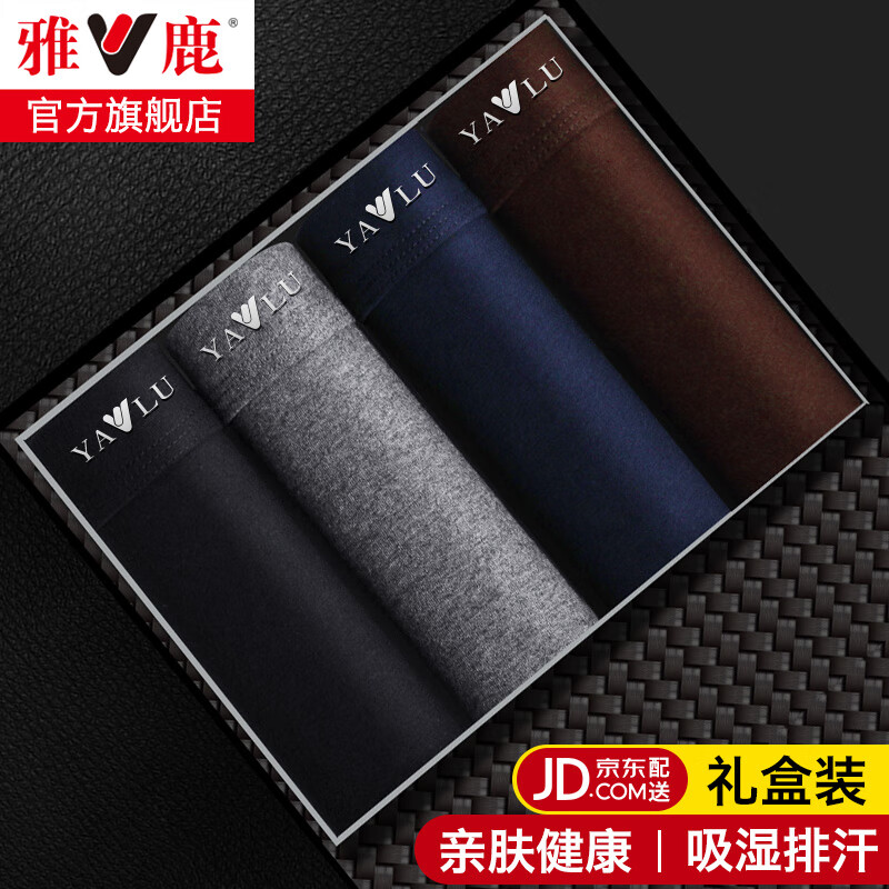 品质雅鹿男式内裤走势揭秘,推荐平角裤性价比极高
