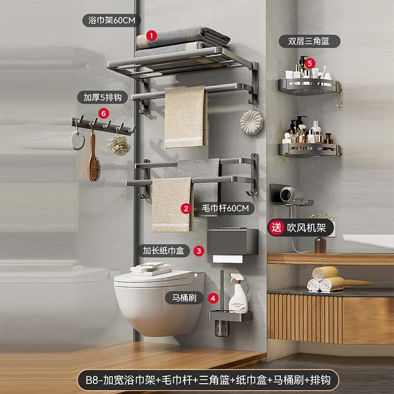 架枪灰色壁挂浴巾架卫生间浴室洗手间厕所置物架可折叠 升级款-六件套