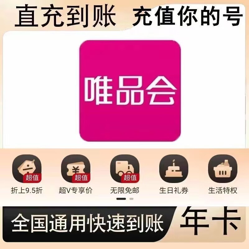 ΨƷ�� ������Ա�꿨 12���� ��֤��ֵ 37.8Ԫ