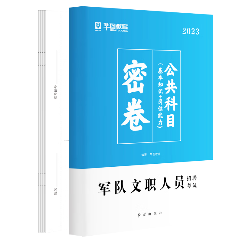 近期事业单位考试的价格走势|事业单位考试价格历史