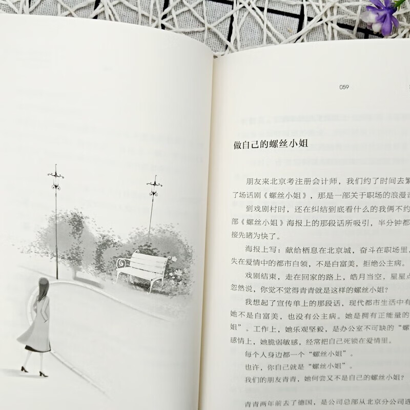 你若盛开，清风自来（改版）