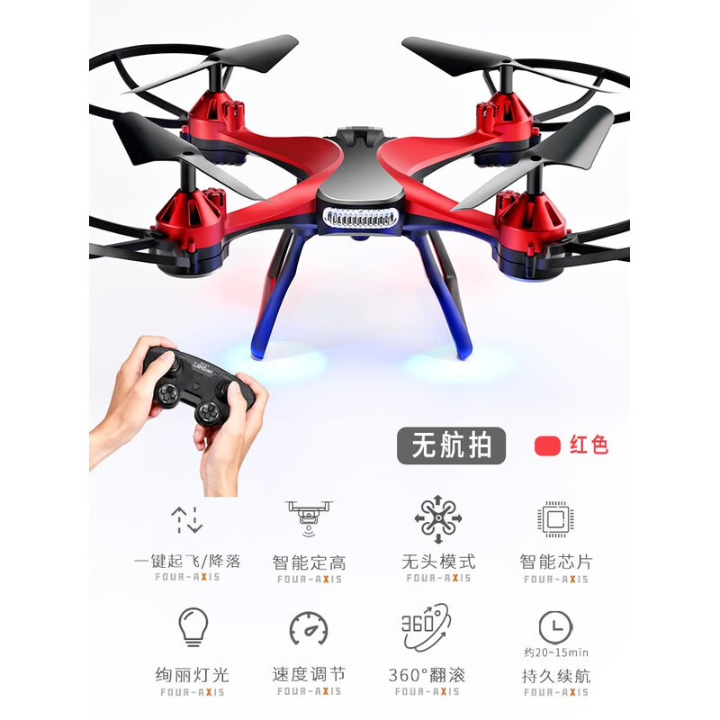 sjrc无人机 无人机航拍高清遥控飞机儿童直升机小学生耐摔飞行器玩具