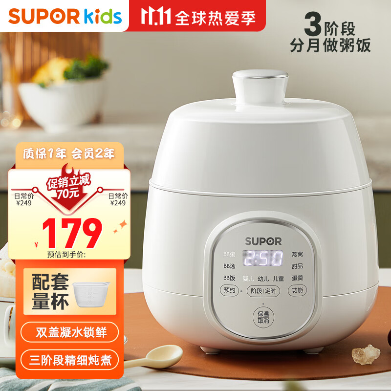 苏泊尔（SUPOR）炖锅婴儿辅食锅宝宝电炖锅bb煲家用煲汤隔水炖盅煮粥熬粥锅 BB02怎么样,好用不?