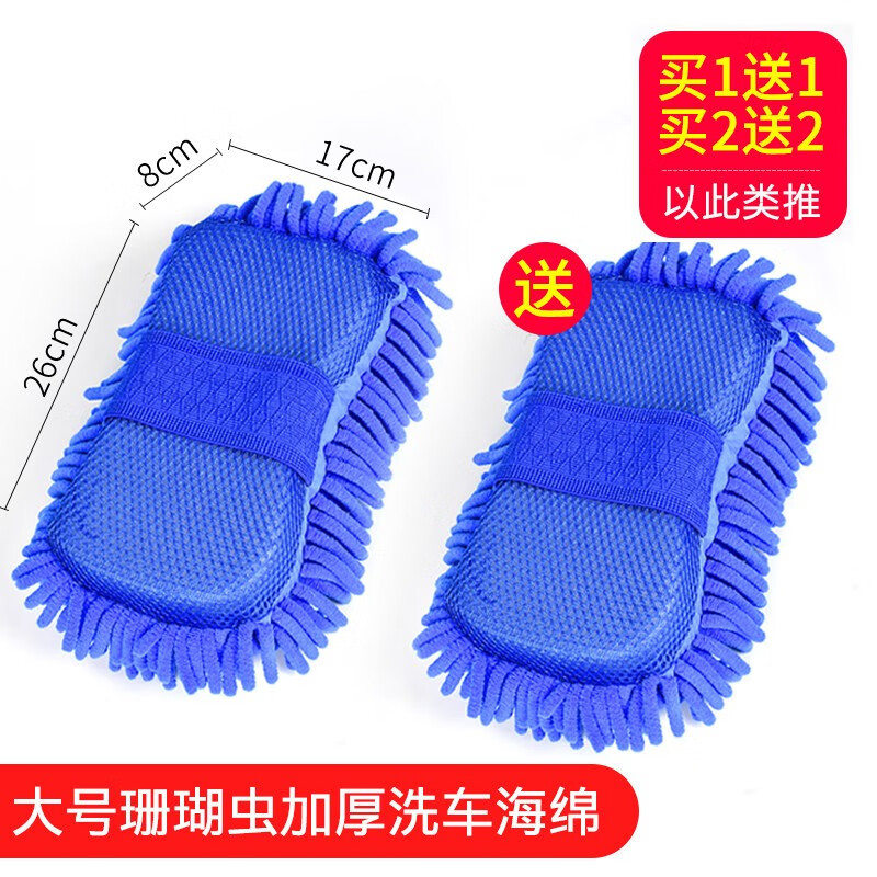 用户吐槽指南车（zhinanche）洗车海绵优缺点分析，说说体验感受