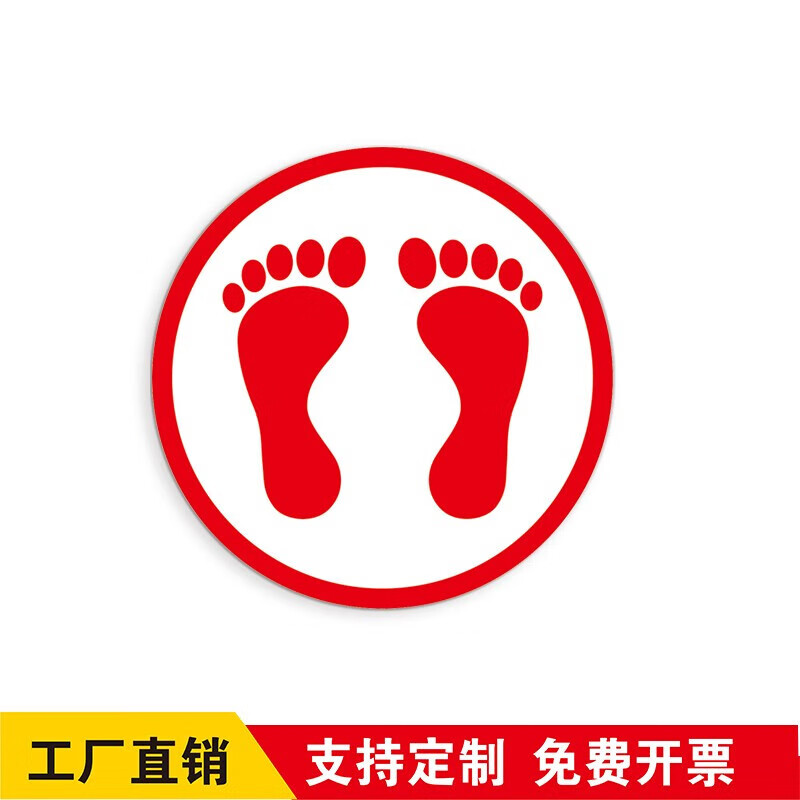 彬策地面耐磨脚印地贴 幼儿园地面定点贴站位地贴工厂车间学校排队