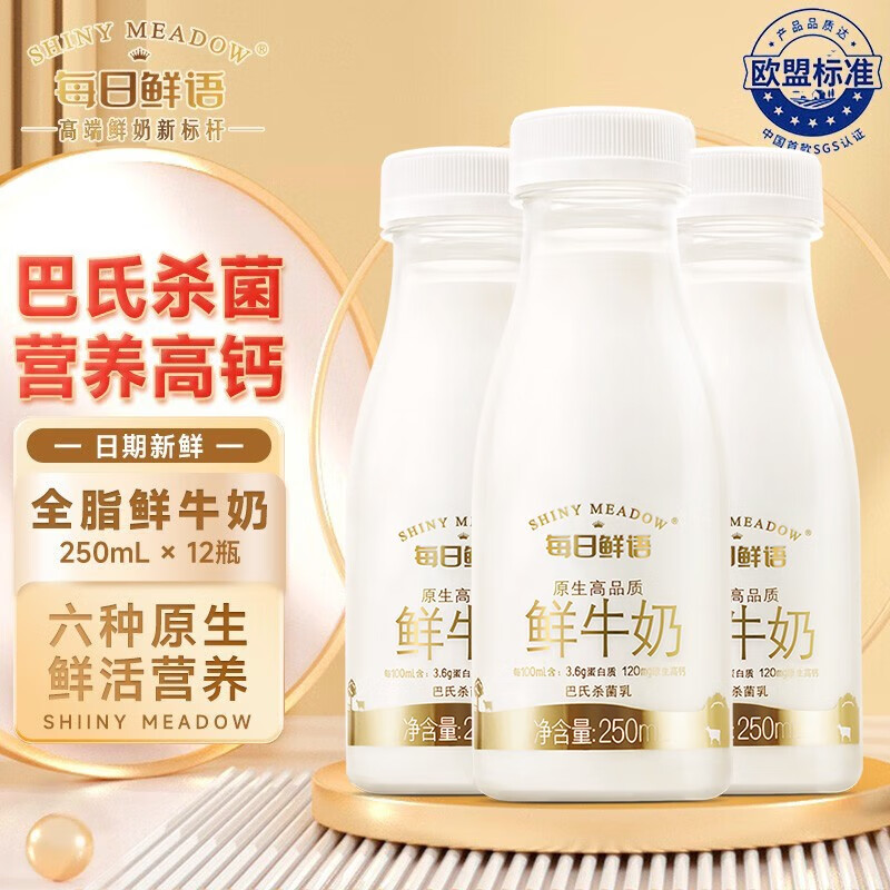 近期低温奶的价格走势|低温奶价格走势