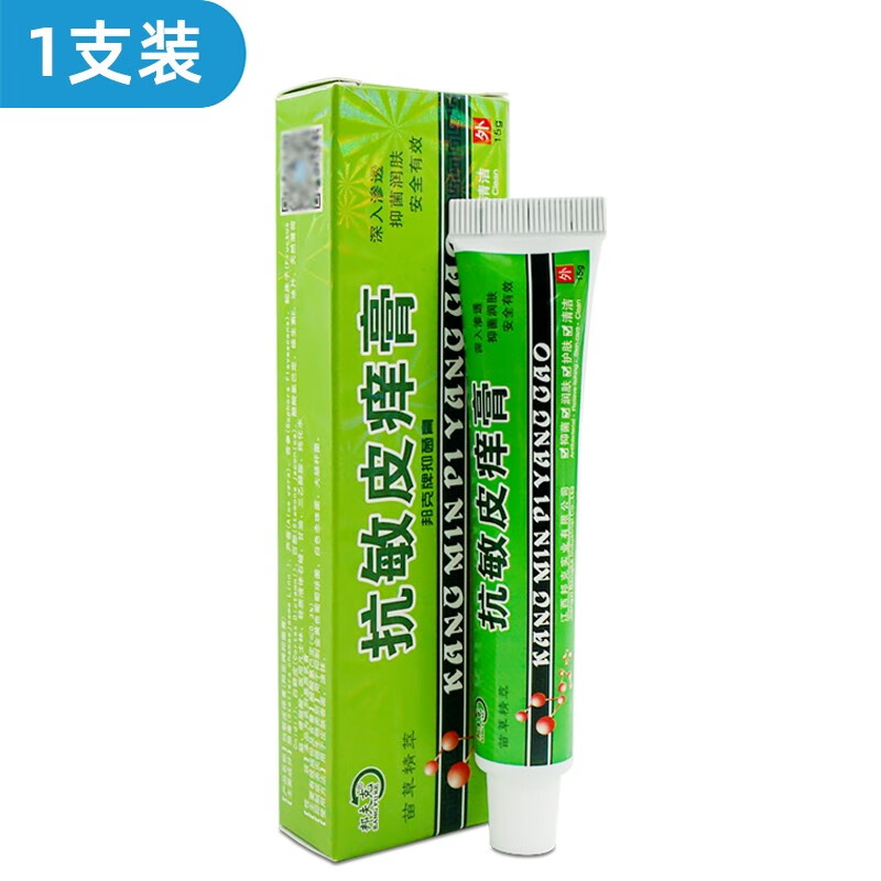邦夫克抗i敏皮痒膏成人皮肤外用帮肤芙克抑菌乳膏止i痒软膏 1支装