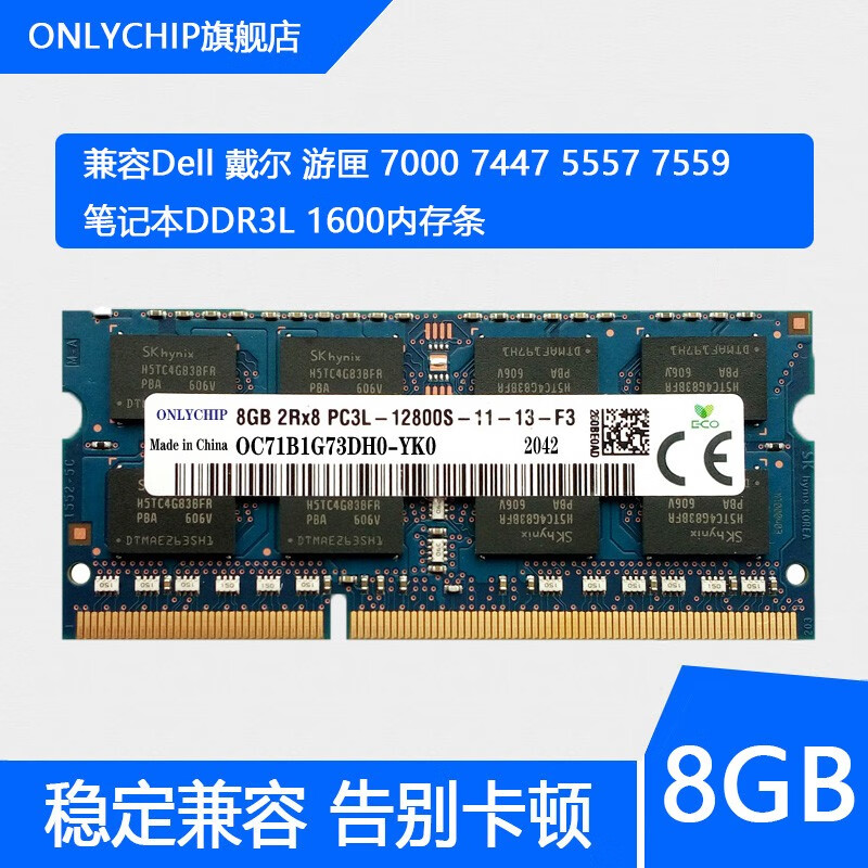 兼容 dell 戴尔 游匣 7000 7447 5557 7559笔记本ddr3l 1600内存条