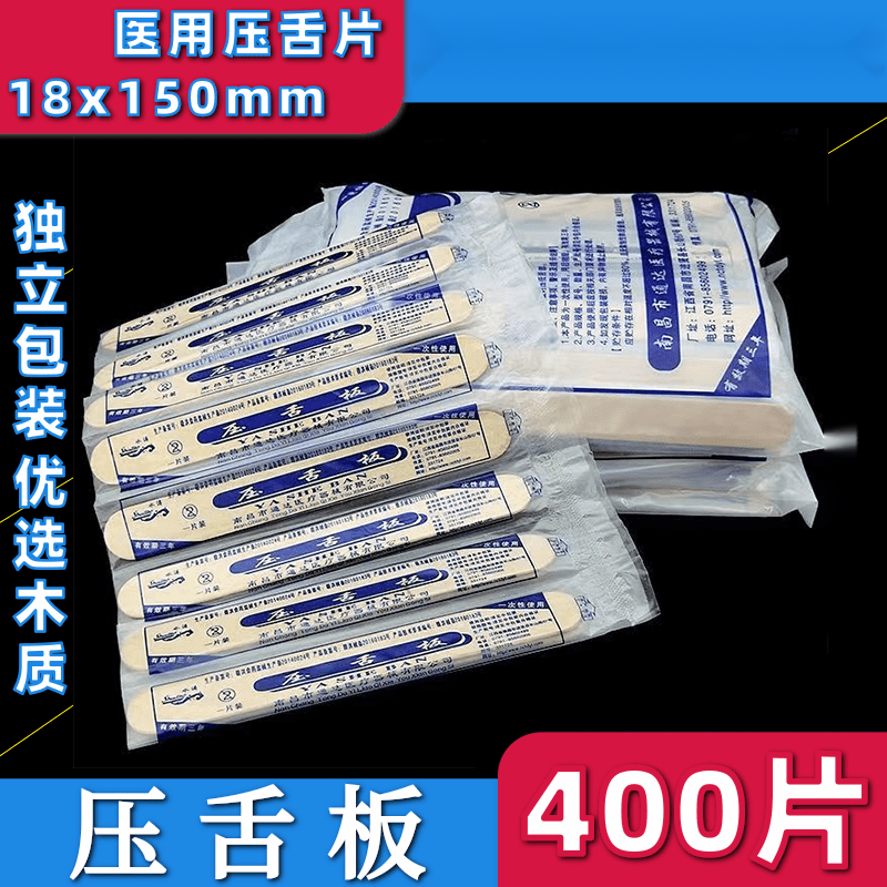 一次性使用压舌板压舌棒木质口腔检查压舌板独立包装100片鸭舌板 木质