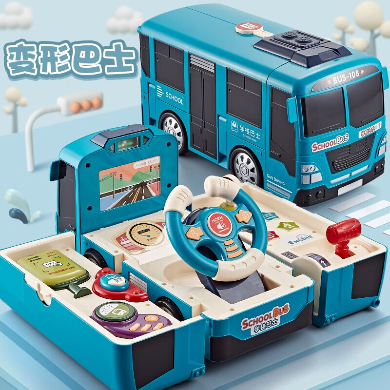 BAOLE STAR TOYS 宝乐星 儿童益智玩具车拆装变形巴士惯性汽车模拟声光音效驾驶室过家家玩具男孩女孩生日礼物 蓝色