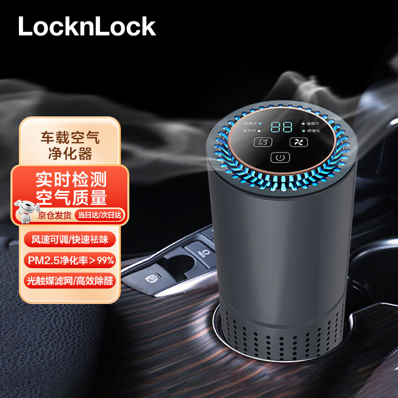 参考配置说说乐扣乐扣ENP4125GRY车载空气净化器评测优缺点，说说看如何呢