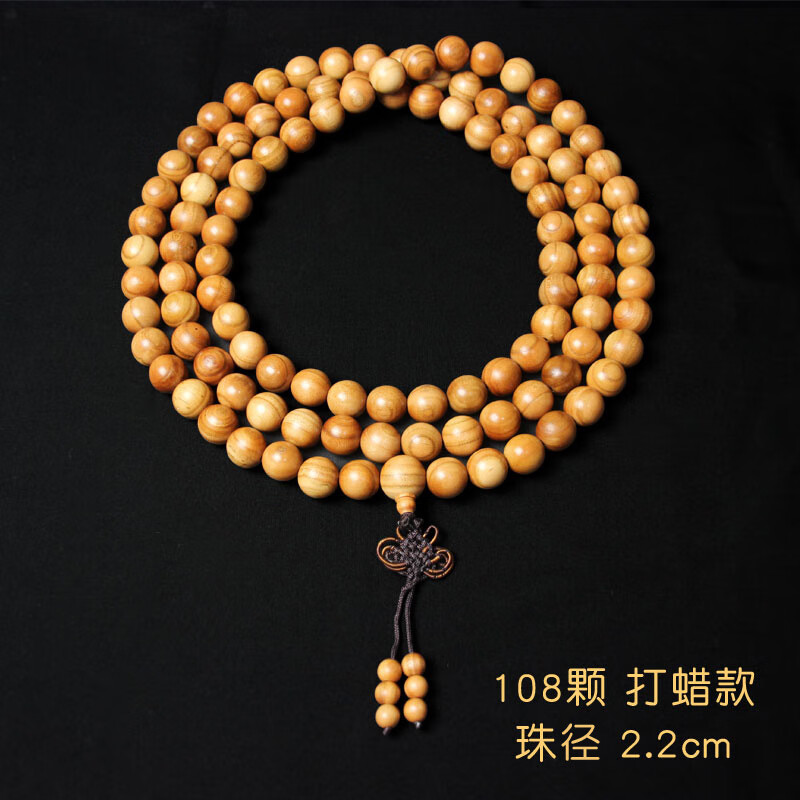 源璐泰山桃木手链手串原木款打蜡款108颗珠汽车挂件饰品 打蜡款2.2cm