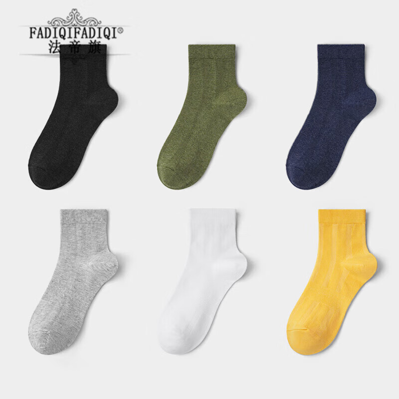法帝旗(fadiqi)品牌纯棉袜子男士短袜吸汗夏季中筒袜薄款低帮鞋中短筒
