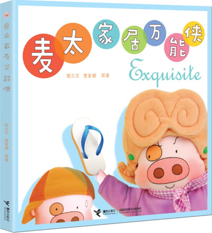 麦太家居万能侠 麦兜系列