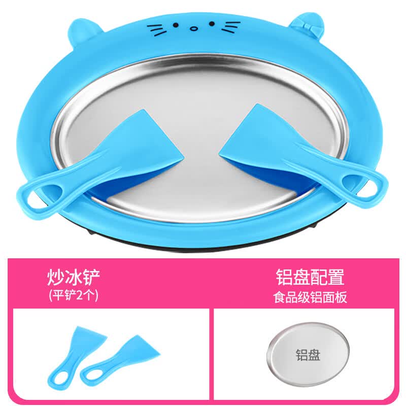 麦卓（MAKE JOY）炒冰机家用小型自制雪糕机水果冰淇淋冰盘迷你儿童炒酸奶机 【铝盘】蓝色高性价比高么？