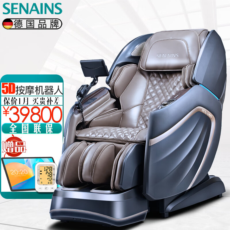 SENAINS【德国】智慧5D诊疗按摩椅豪华Ai按摩机器人家用全身中老年人智能电动零重力头等太空舱沙发S20Pro
