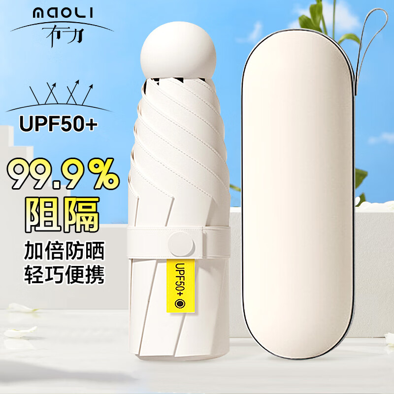 冇力雨伞遮阳伞 防紫外线太阳伞 便携晴雨伞折叠防晒伞迷你胶囊伞定制怎么样,好用不?