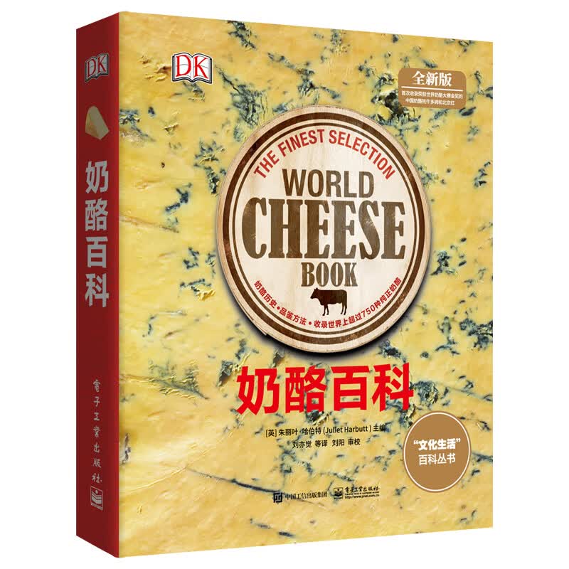 吃出幸福感，芝士控必备：常见奶酪品种选购及食用指南（附商品推荐，建议收藏）