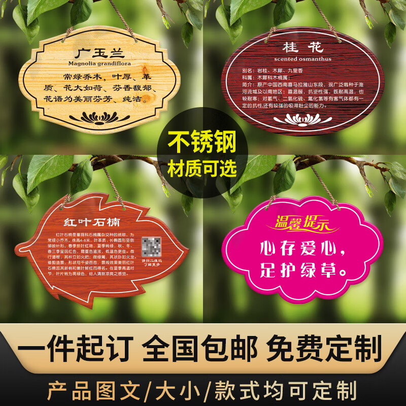 不锈钢树牌挂牌定制植树节树木花草标识牌植物认养树名信息果树名称