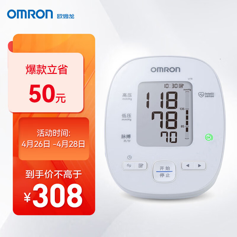 欧姆龙（OMRON）电子血压计家用蓝牙智能款价格走势及购买推荐