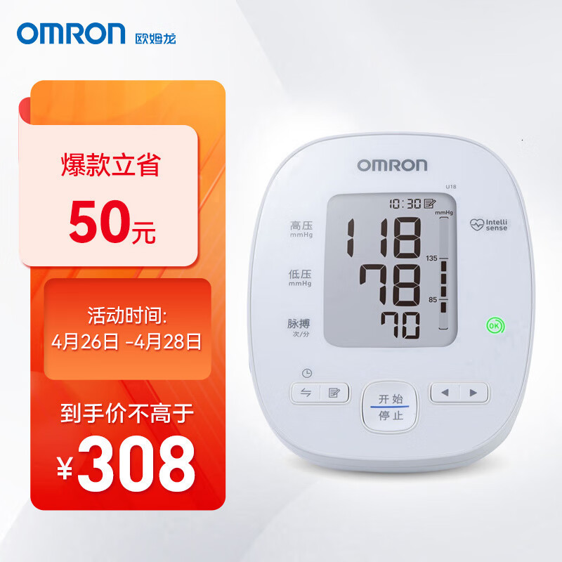 欧姆龙(OMRON)电子血压计家用蓝牙智能款价格走势及购买推荐