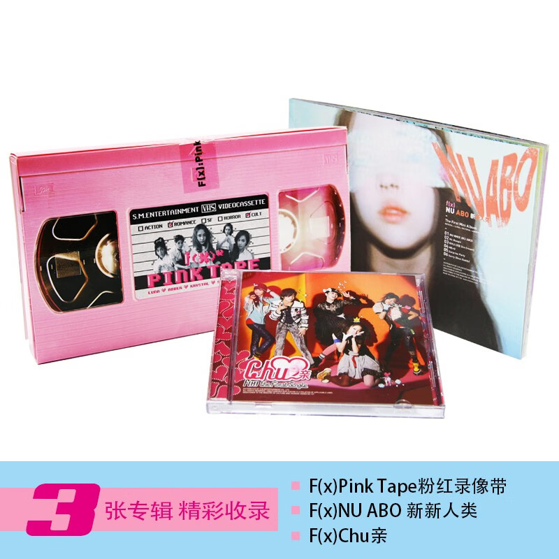 f(x)3张专辑 新新人类/chu~亲/粉红录像带 CD+写真本+签名卡fx日韩流行歌曲高性价比高么？