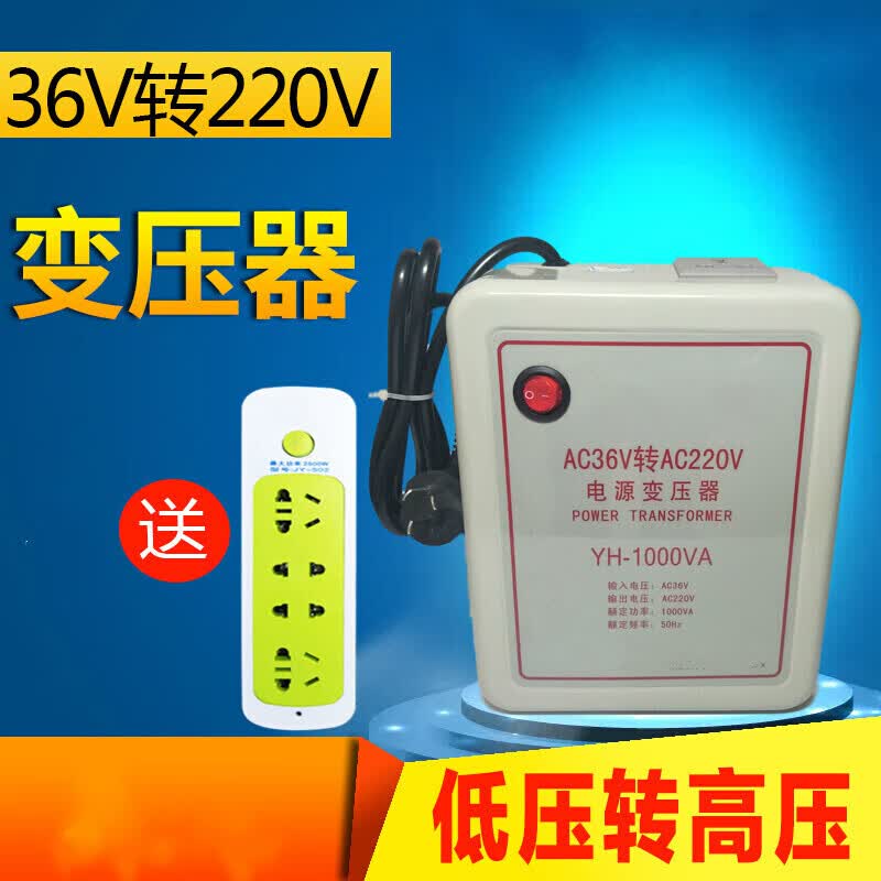 工地36伏 变压器36v转220v36伏变220伏升压器