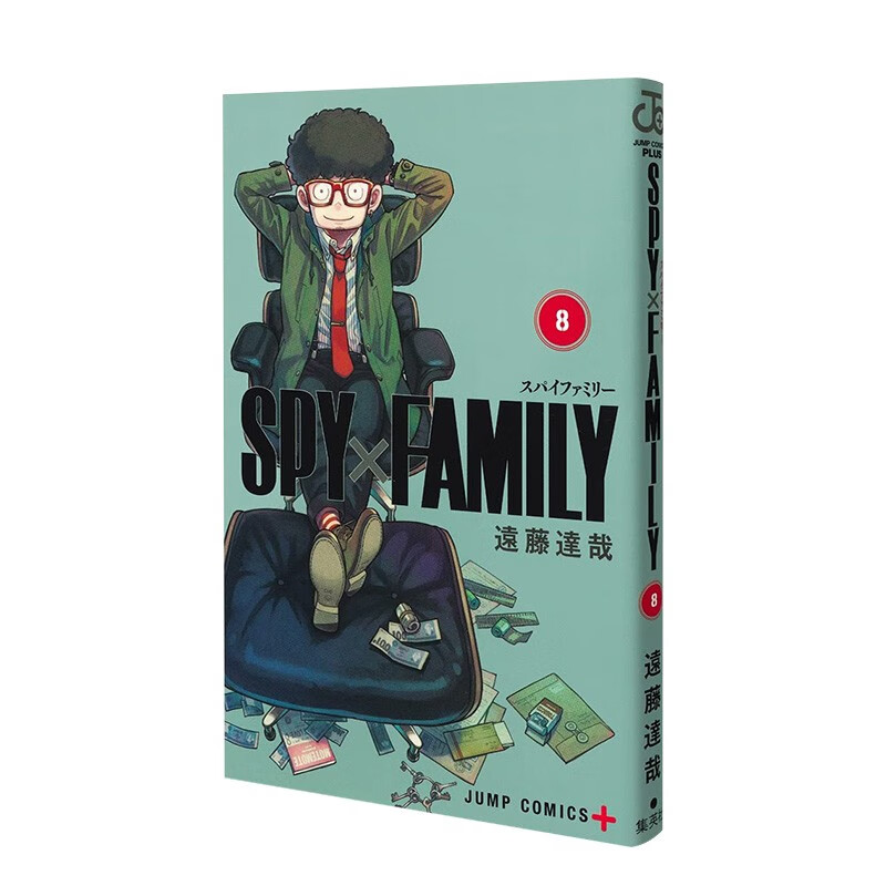 【现货】间谍过家家(8) 日版漫画 SPY×FAMILY 日文原版进口漫画 间谍家家酒 远藤达哉 集英社 JUMP书籍