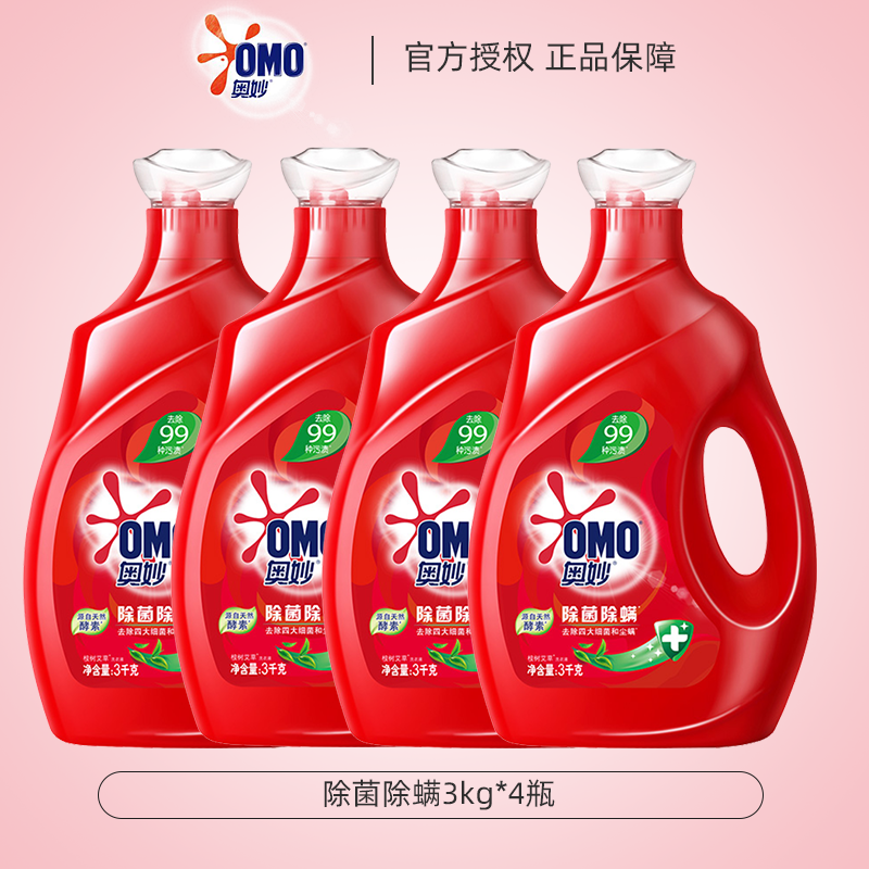 奥妙奥妙洗衣液整箱批普通家用实惠装除菌除螨男士持久留香店 【24斤