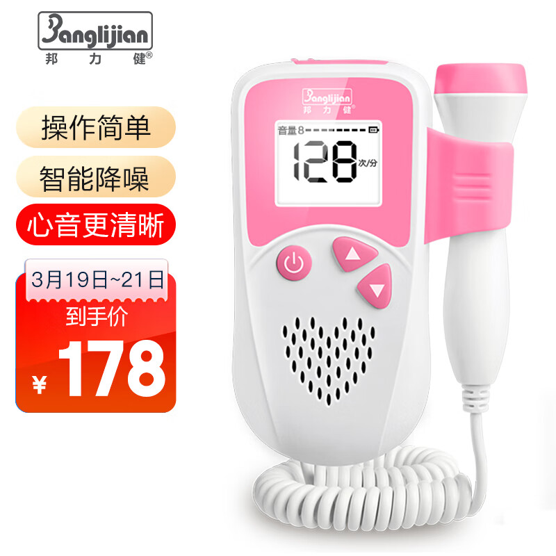 孕晚期必备,如何选择胎心监护仪?