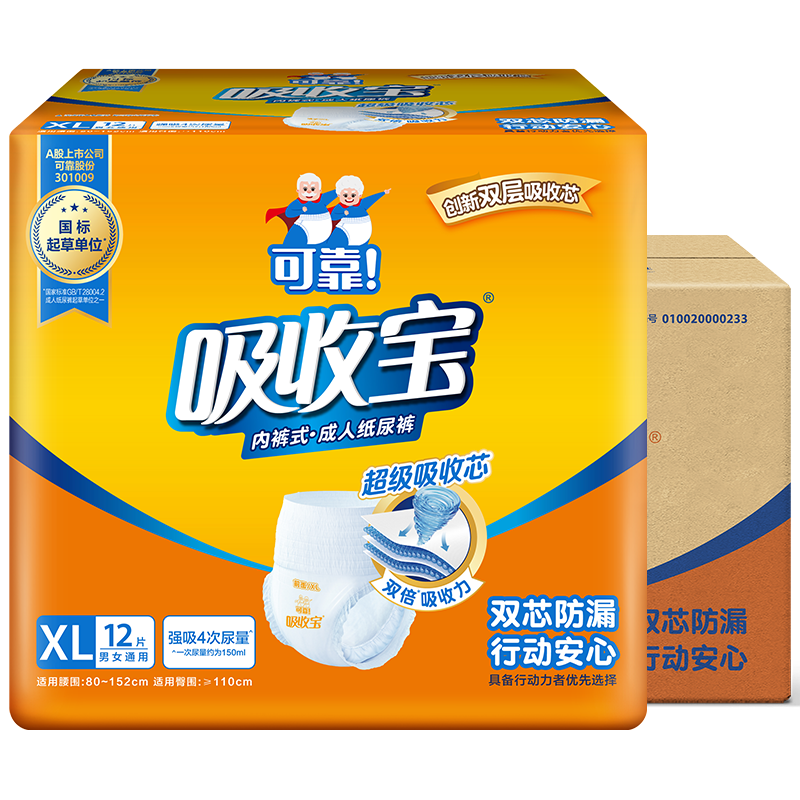 可靠（COCO）吸收宝成人拉拉裤XL72片（臀围≥110cm）内裤型纸尿裤尿不湿