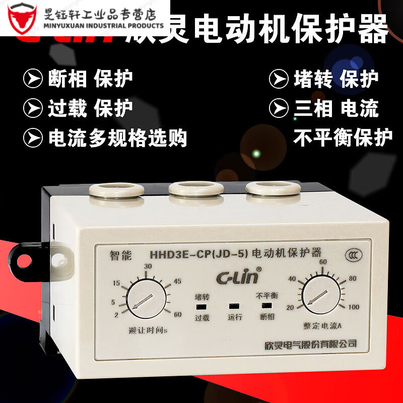 电动机保护器hhd3e-atp/ap/bp/cp/d三相缺相过载堵转综合保护  hh