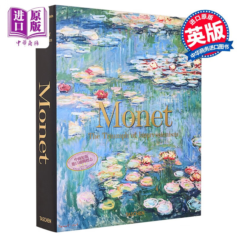 Ԥ Monet  Īλử° ɭ󿪱װӡͻղƷ Taschen 332Ԫ