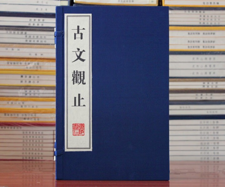古文观止 宣纸线装16开上下册 吴楚材,吴调侯 繁体竖排 编选了自周代至明代历代文章 广陵书社属于什么档次？