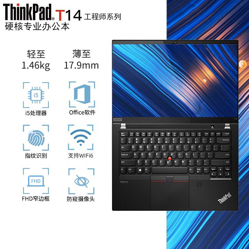 t14 14英寸工程师系列超轻薄本 程序员高端商用办公本 ibm笔记本电脑
