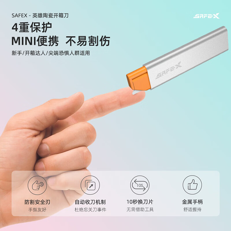 SAFEX 高颜值开箱刀美工刀快递刀拆快递神器开箱神器开箱好物陶瓷安全刀拆快递刀迷你便携开快递安全刀 T128-经典黑