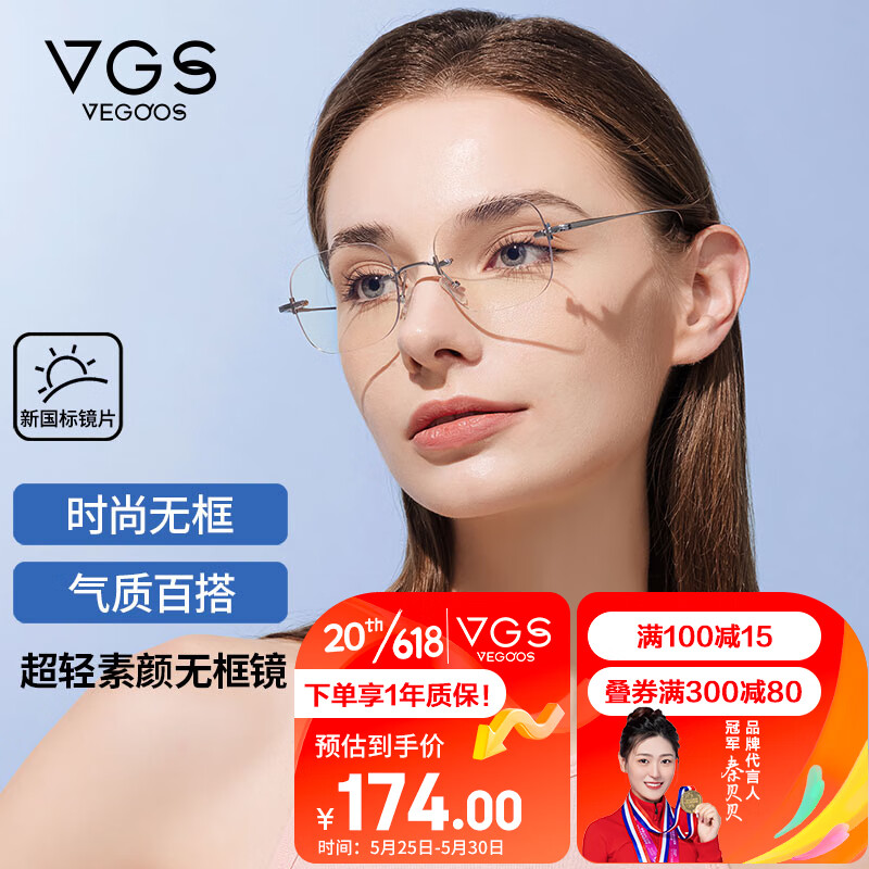 怎么查看京东X眼镜商品历史价格|X眼镜价格历史
