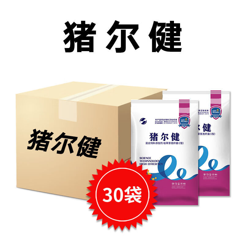 豬爾健豬飼料添加劑仔豬拉大骨架快速催肥劑豬爾健豬兒健生長(zhǎng)素猛長(zhǎng) 30袋【95%養(yǎng)殖戶購(gòu)買】