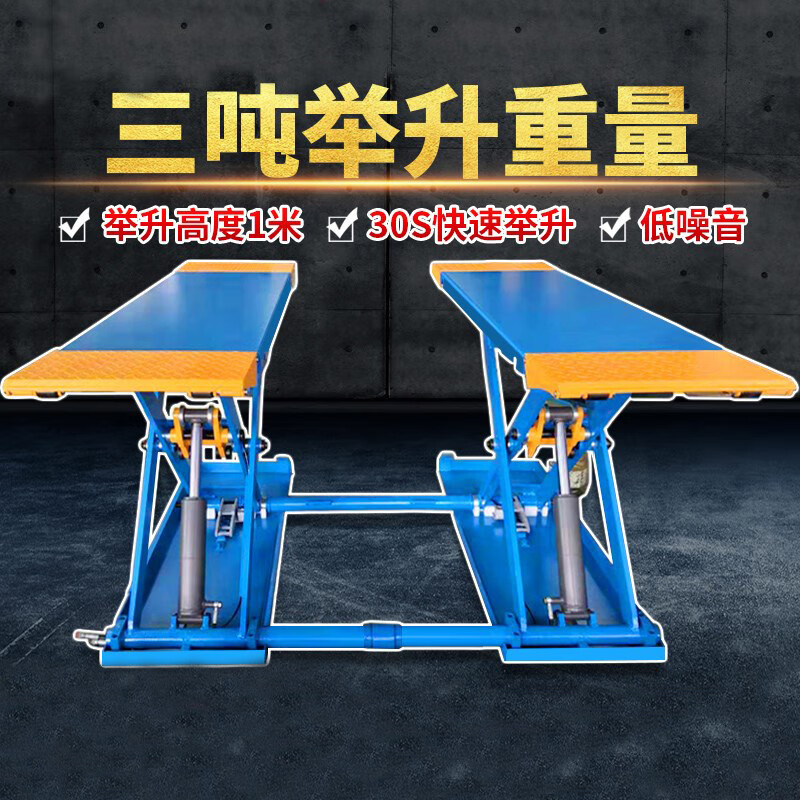 汽车举升机剪式汽车升降机可移动超薄小剪液压举升机汽保设备