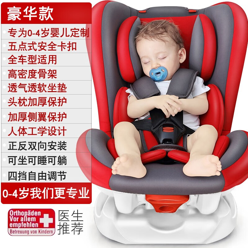 嘻优米儿童安全座椅汽车用车载婴儿可坐可躺0-12岁 通用款红色