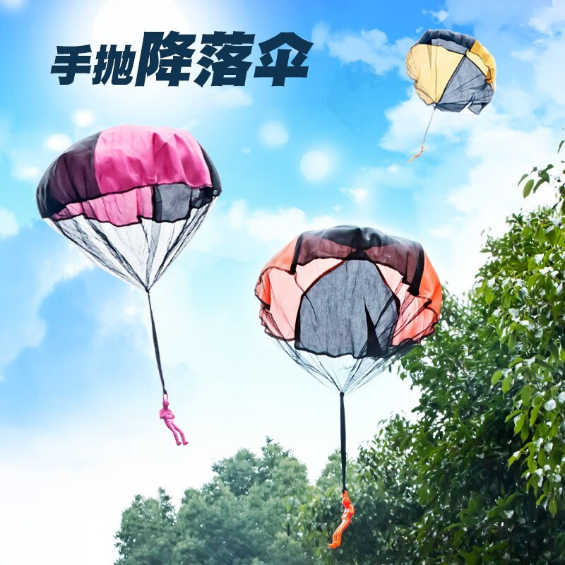 星恒梦儿童亲子运动游戏手抛降落伞投掷滑翔伞过家家室内户外玩具 随机颜色4个