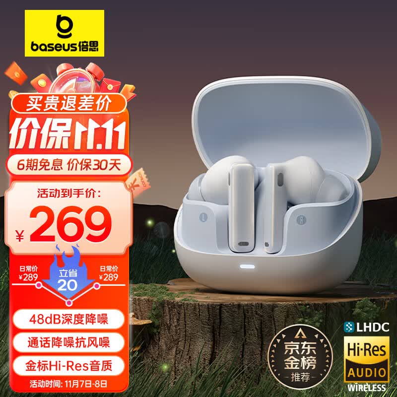 倍思 M2s 真无线蓝牙耳机 48dB主动降噪耳机金标认证30h长续航 蓝牙5.3入耳式适用苹果小米华为手机 白怎么样,好用不?