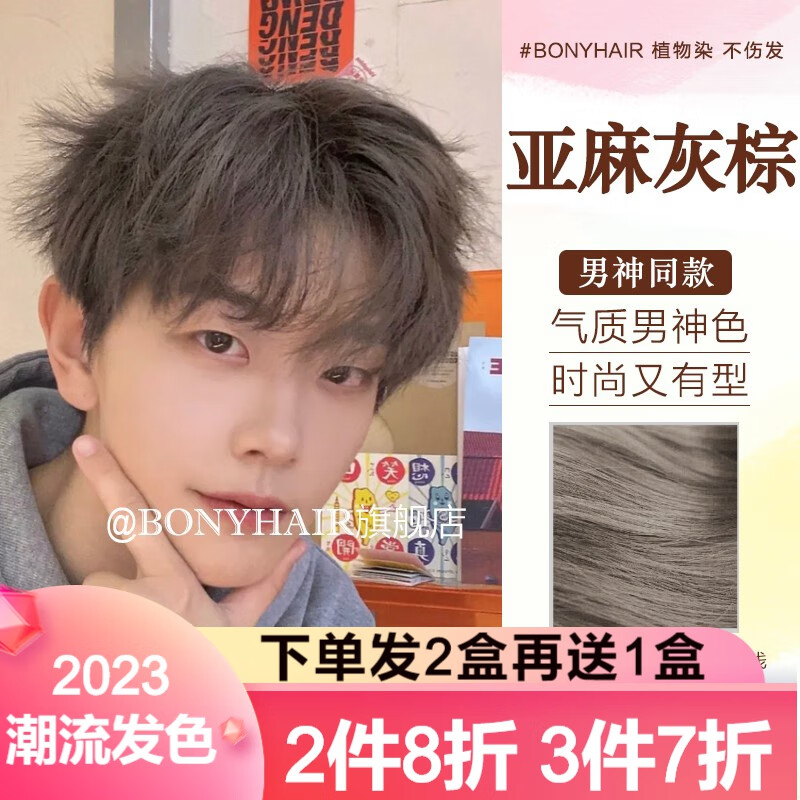 京东的盖白染发膏历史价格在哪看|盖白染发膏价格历史