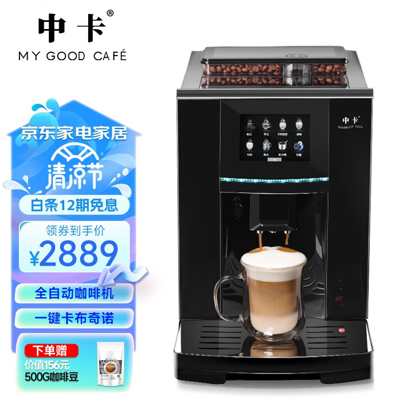 中卡 MINI8全自动咖啡机 一键现磨家用/办公室提神/商用一体 自动打奶泡拿铁卡布奇诺意式美式咖啡机 MINI8标配黑色丨一键卡布奇诺丨19bar压力