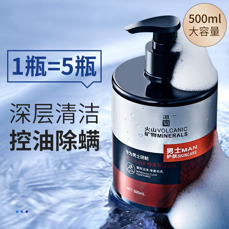 男士洁面价格波动查询|男士洁面价格比较