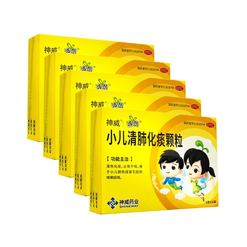 神苗小儿清肺化痰颗粒 6g*10袋/盒小儿清热化痰止咳平喘小儿肺热感冒