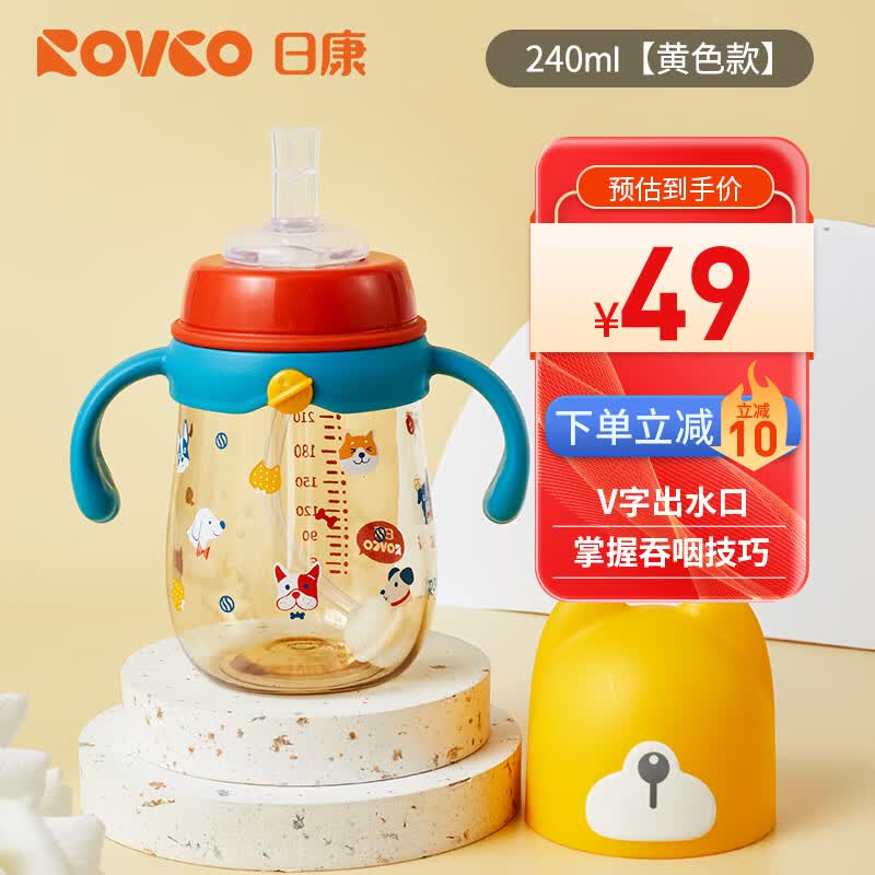 日康（rikang）吸管奶瓶 宝宝宽口奶瓶 PPSU带手柄240ML N1061-2 黄色使用感如何?