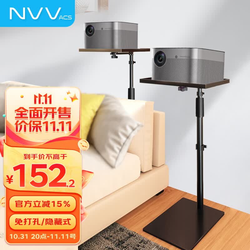 NVV 投影仪支架落地托盘床头免打孔贴墙隐藏式投影机架子通用极米坚果小米爱普生明基大眼瞪当贝等品牌NY-9高性价比高么？