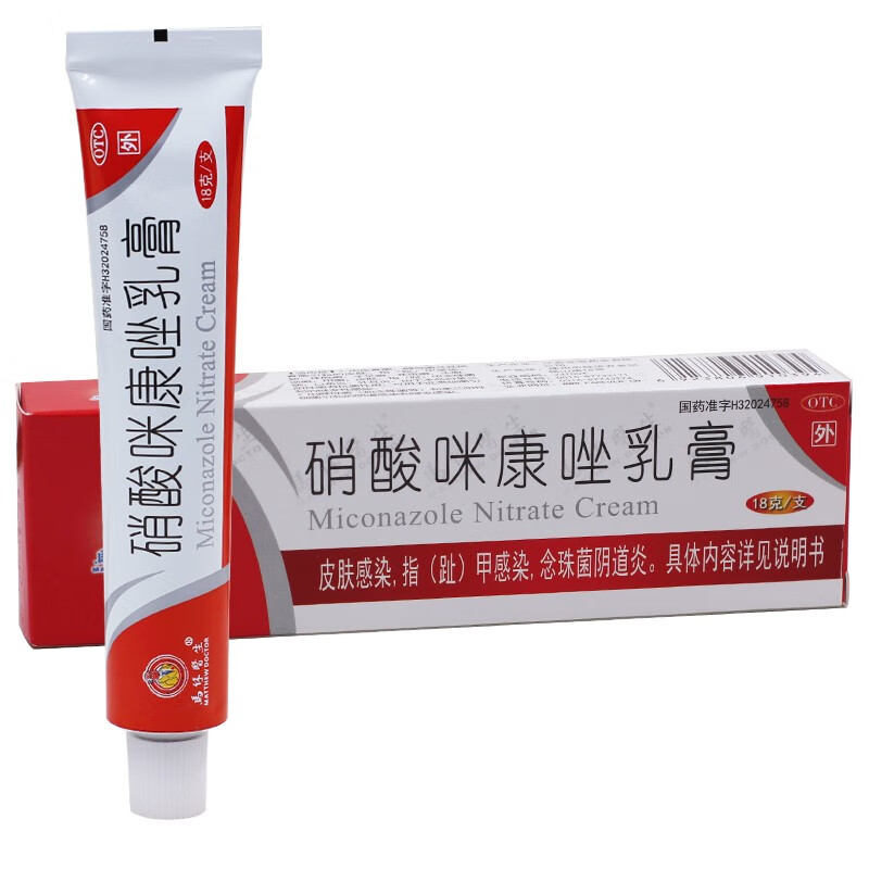 马休医生 硝酸咪康唑乳膏2%*18g/支体股癣手癣足癣花斑癣头癣甲癣