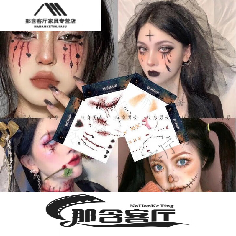 创京懿选万圣节面部贴纸 女巫万圣节妆容贴纸少女恐怖儿童女巫脸部